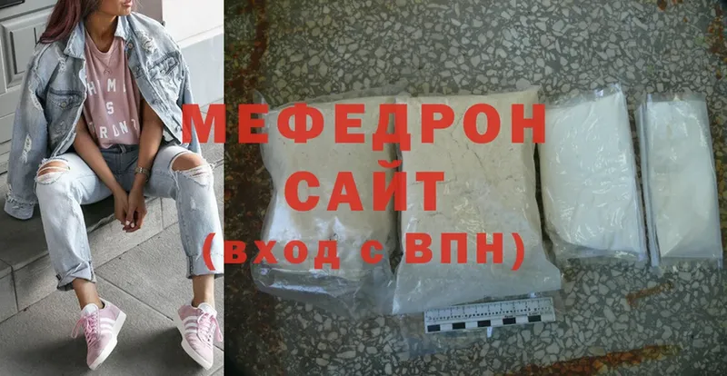 МЯУ-МЯУ mephedrone  ссылка на мегу ТОР  Правдинск 